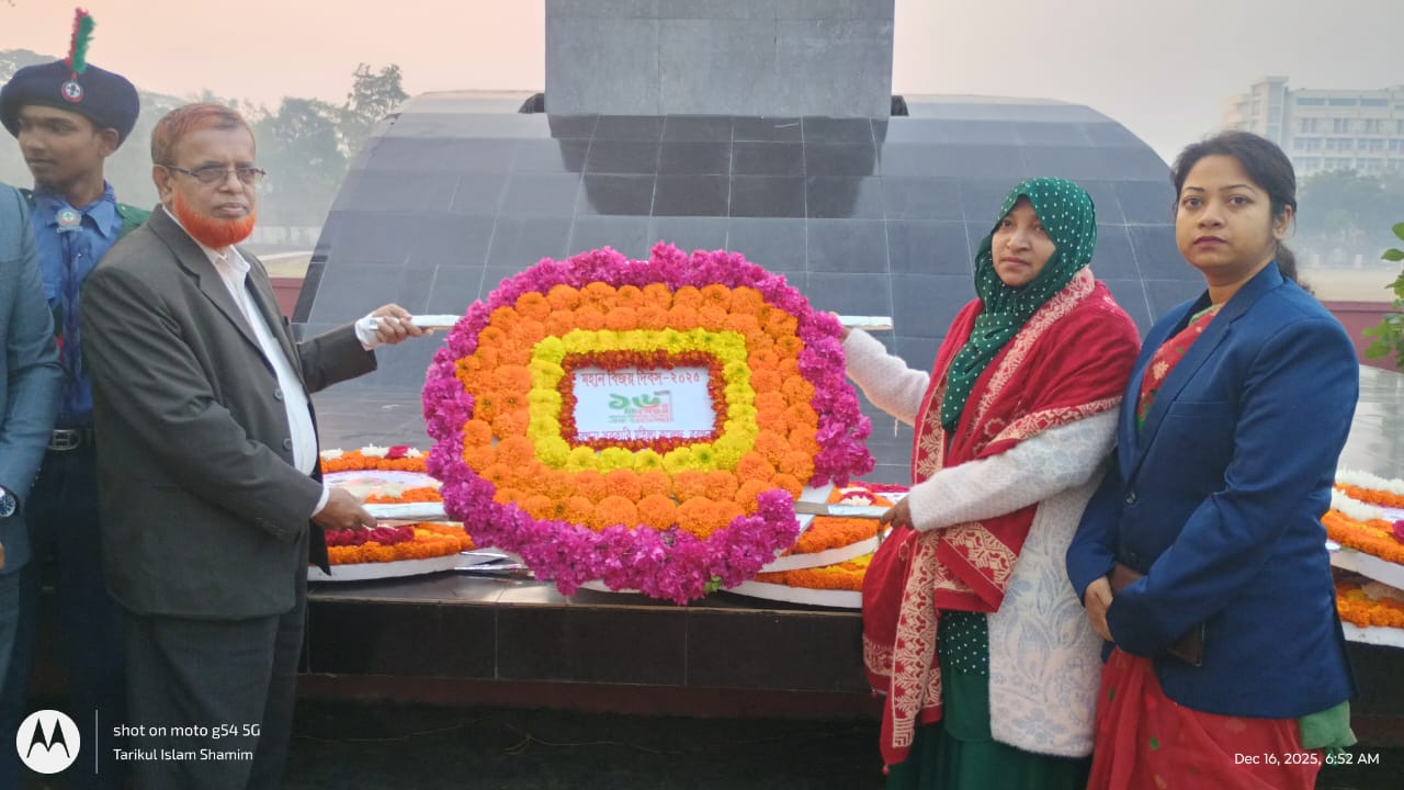 ১৬ ডেসেম্বর ২০২৫