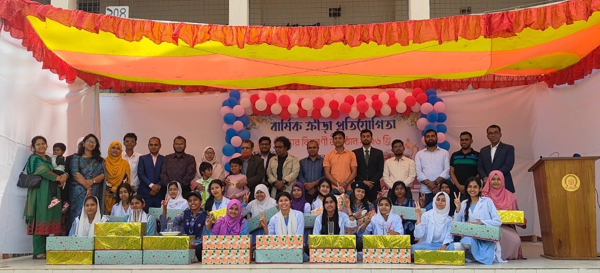 বার্ষিক ক্রীড়া প্রতিযোগিতা-২০২৬